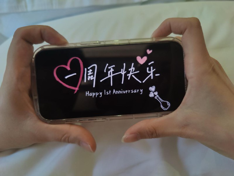 #纪念日